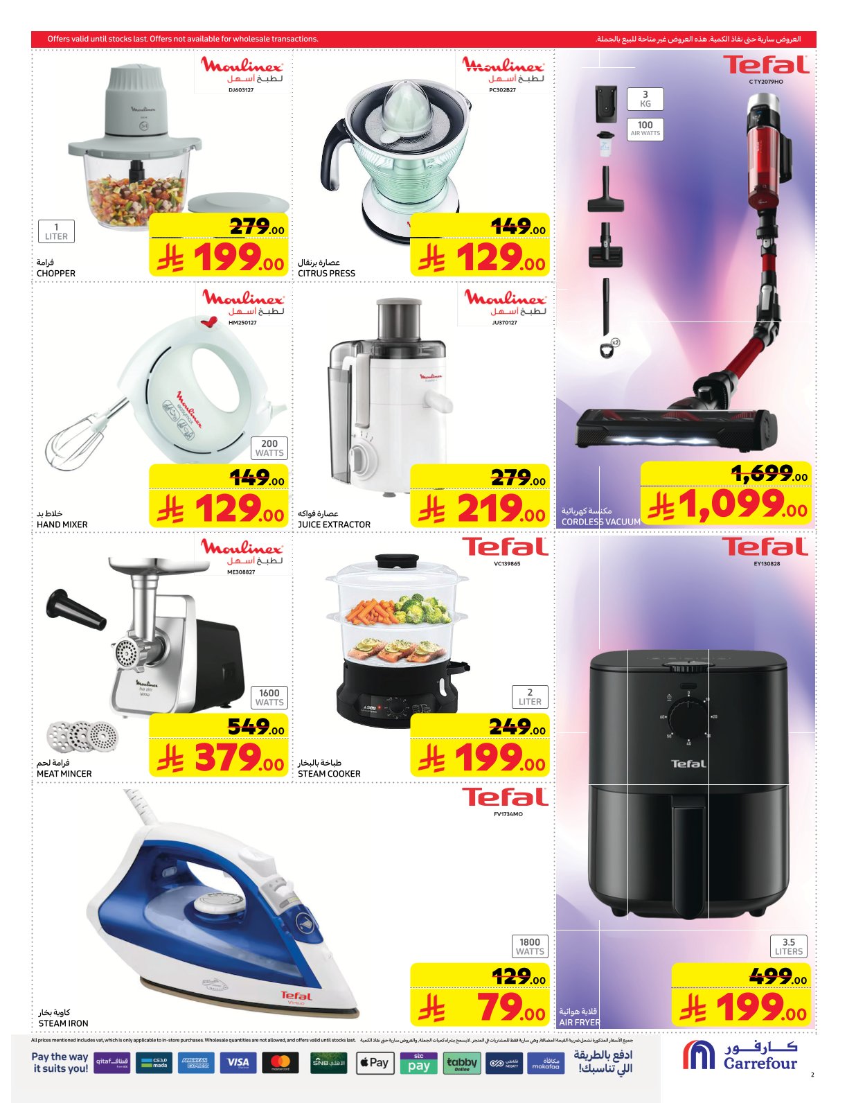 carrefour-saudi offers from 19mar to 8apr 2025 عروض كارفور السعودية من 19 مارس حتى 8 إبريل 2025 صفحة رقم 1